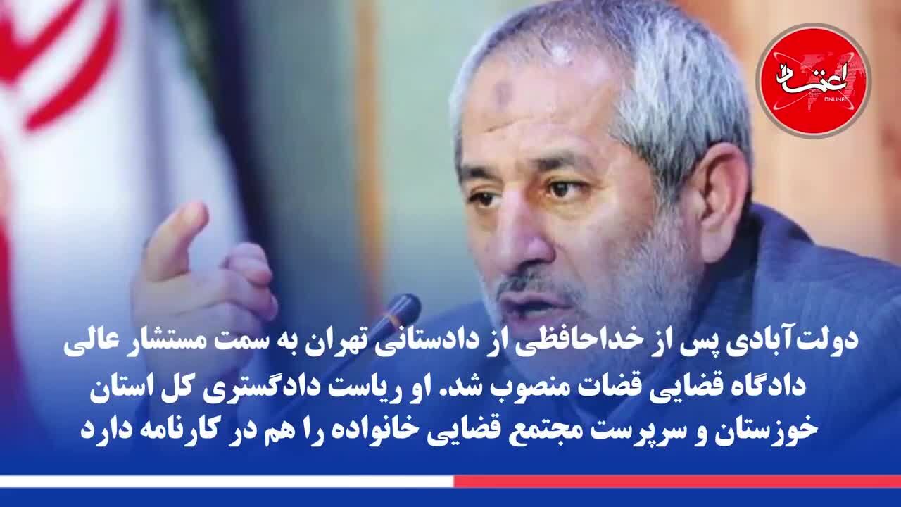 دادستانی تهران؛ از دیروز تا امروز