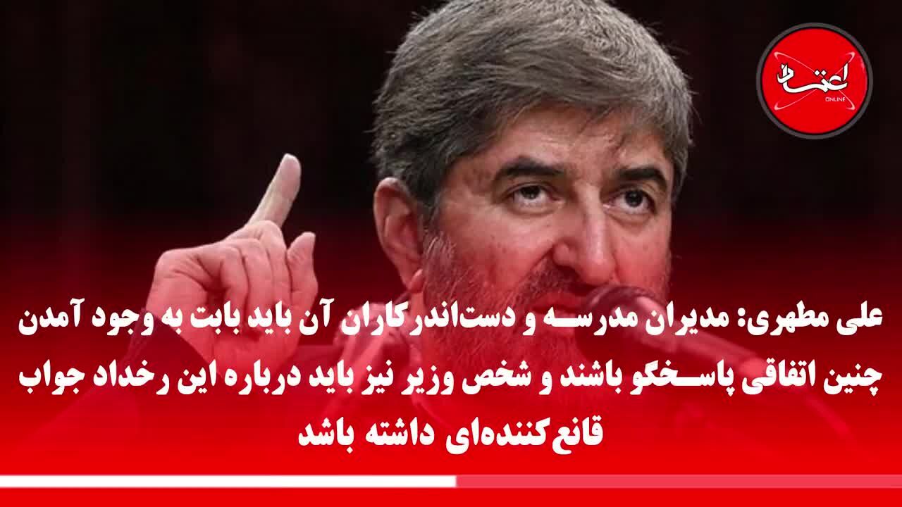 چالش ساسی‌مانکن برای علی مطهری