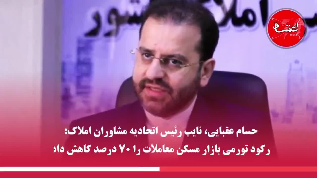 چرا مسکن گران شد؟