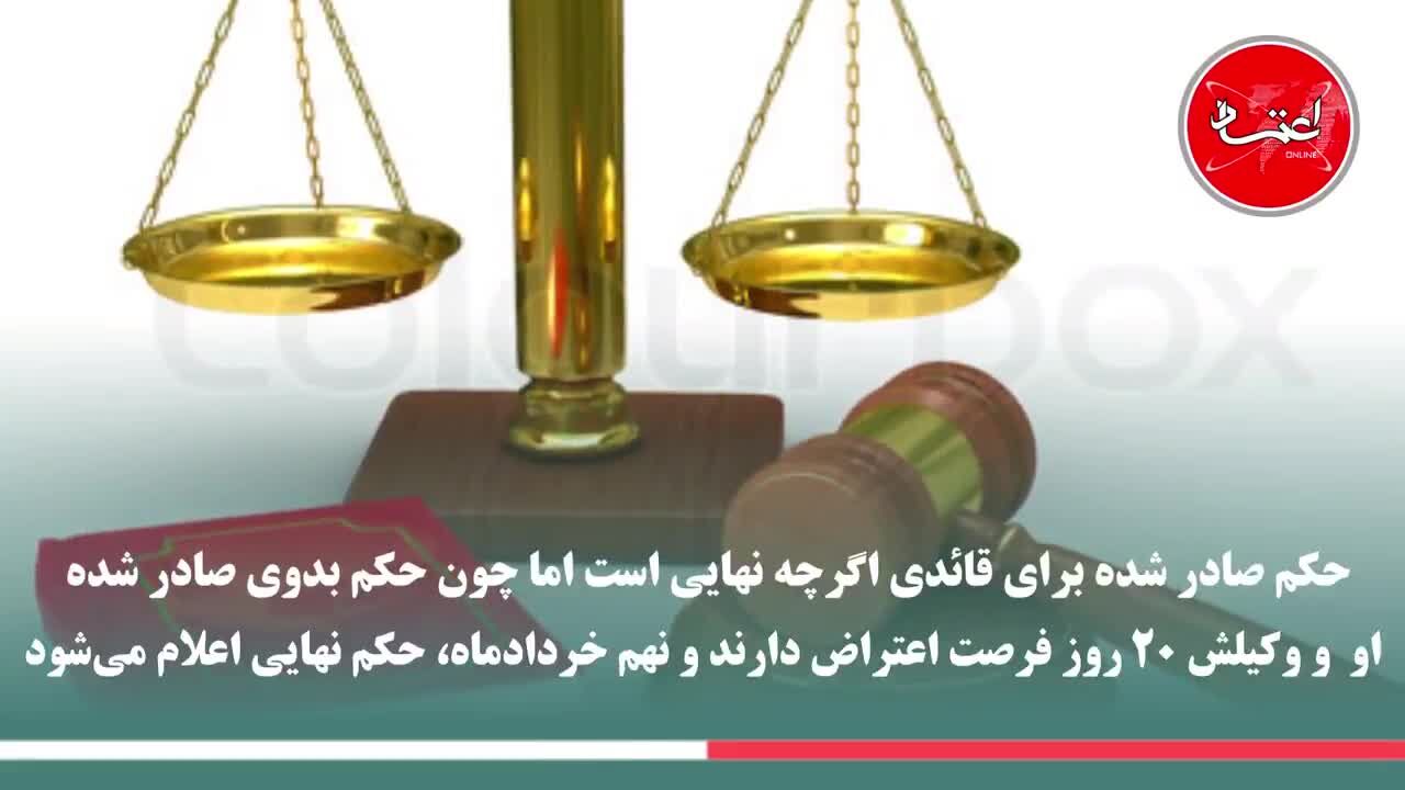 حضور بازیکن استقلال با حکم دادگاه در زمین فوتبال قانونی است؟