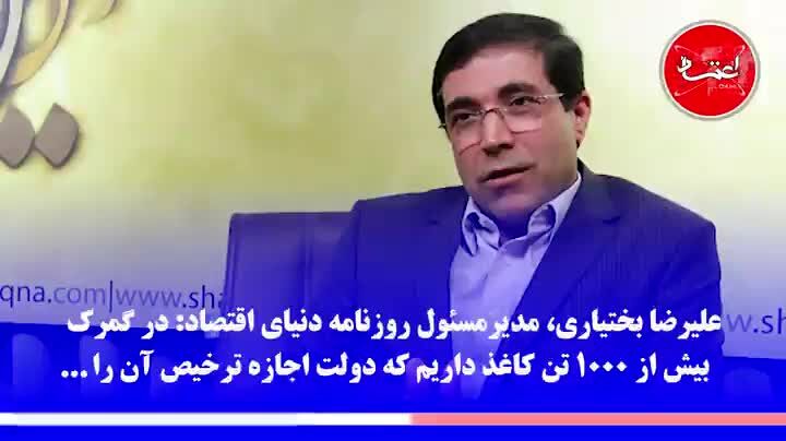 آیا روزنامه‌ها قربانی گرانی کاغذ می‌شوند؟