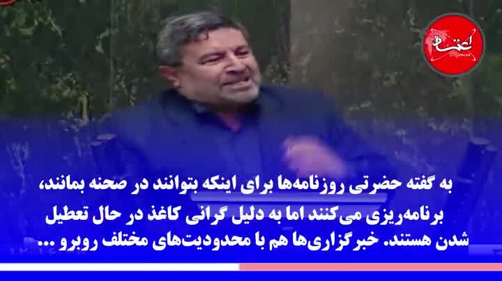 الیاس حضرتی در نطق میان‌دستور خود چه گفت؟