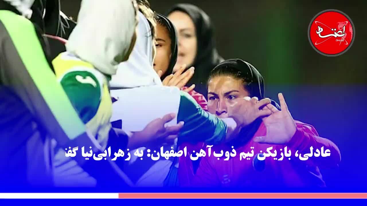 درگیری در بازی دو تیم ذوب‌آهن و شهرداری سیرجان