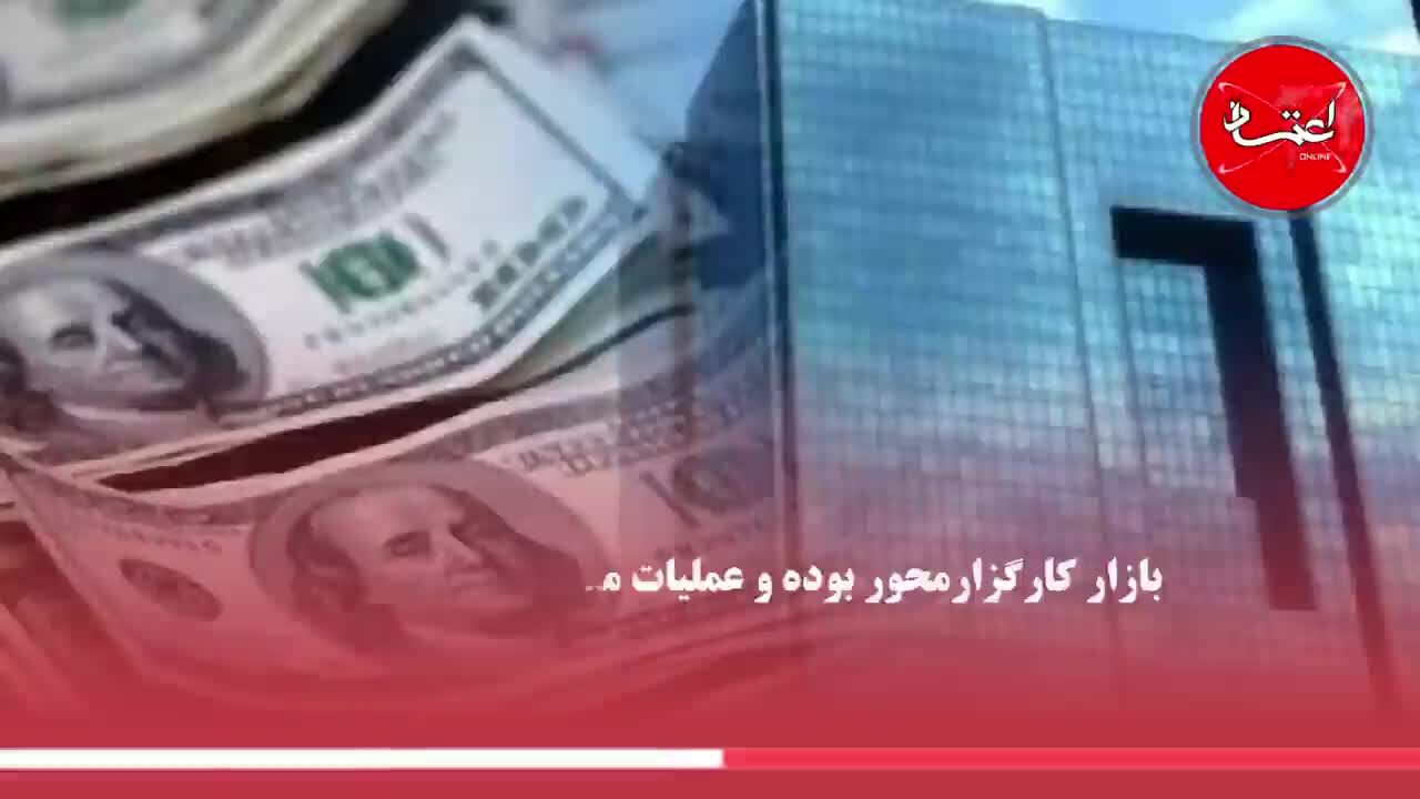 بازار متشکل ارزی چیست؟