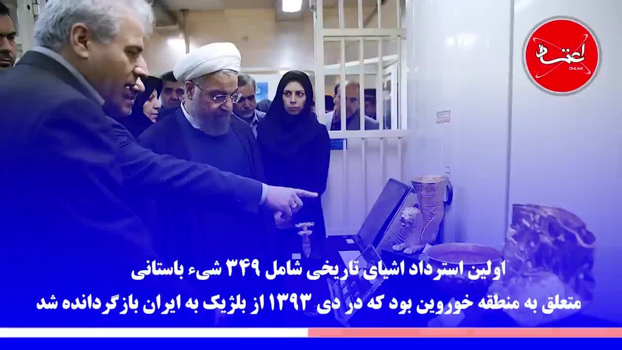 تاریخ چندهزار ساله ایران در غربت