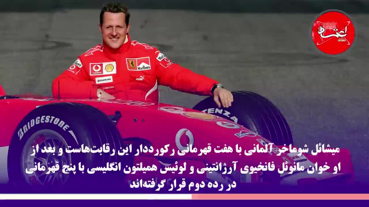 فرمول یک؛ جنون سرعت