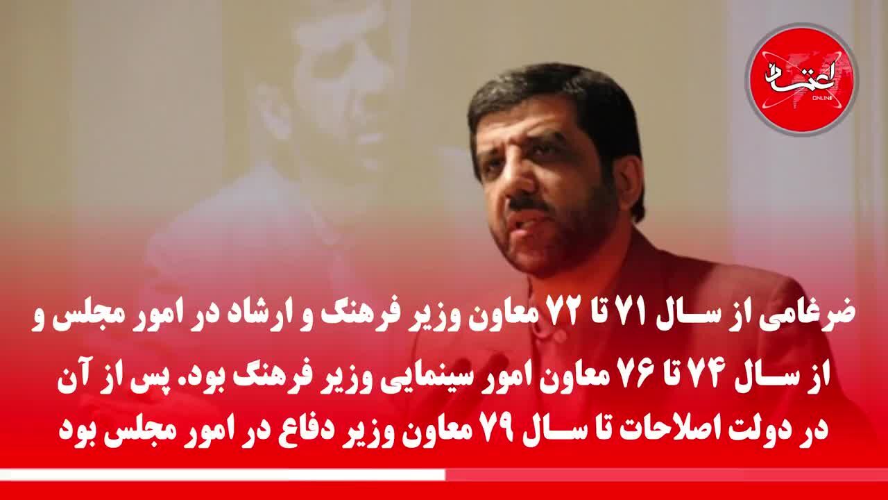 ضرغامی؛ از تسخیر لانه جاسوسی تا بازنشستگی از صداوسیما