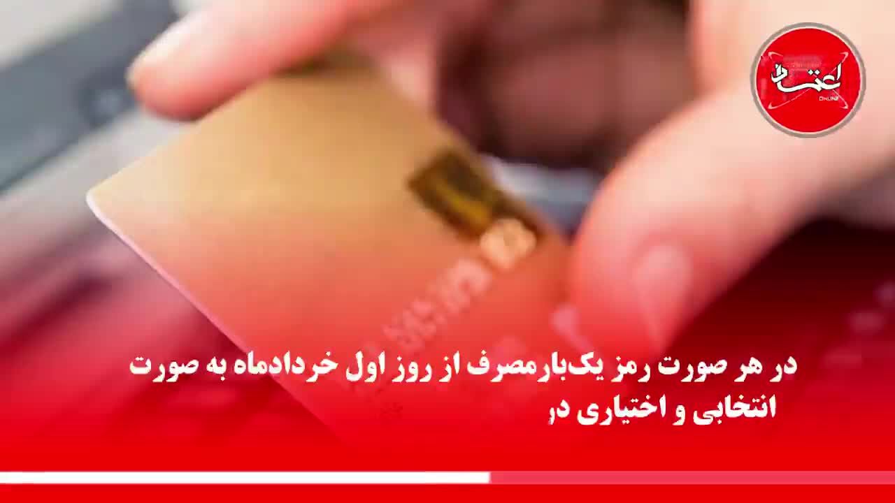 یک بام و دو هوای رمز یک‌بارمصرف
