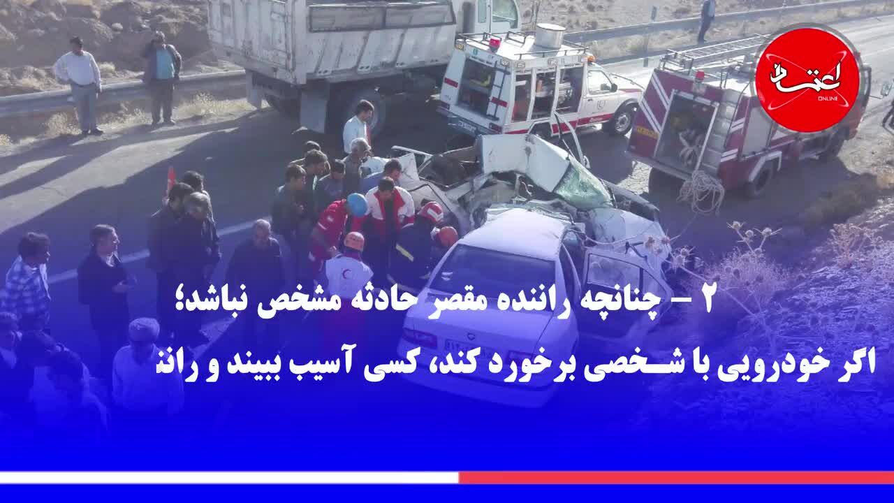 پرداخت دیه تصادفات بر عهده چه کسی است؟