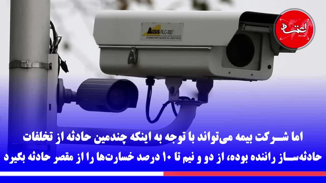 پرداخت خسارت تخلفات حادثه‌ساز رانندگی با چه کسی است؟