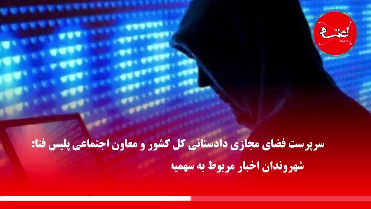 افزایش کلاهبرداری با پیامک و سایت‌های جعلی