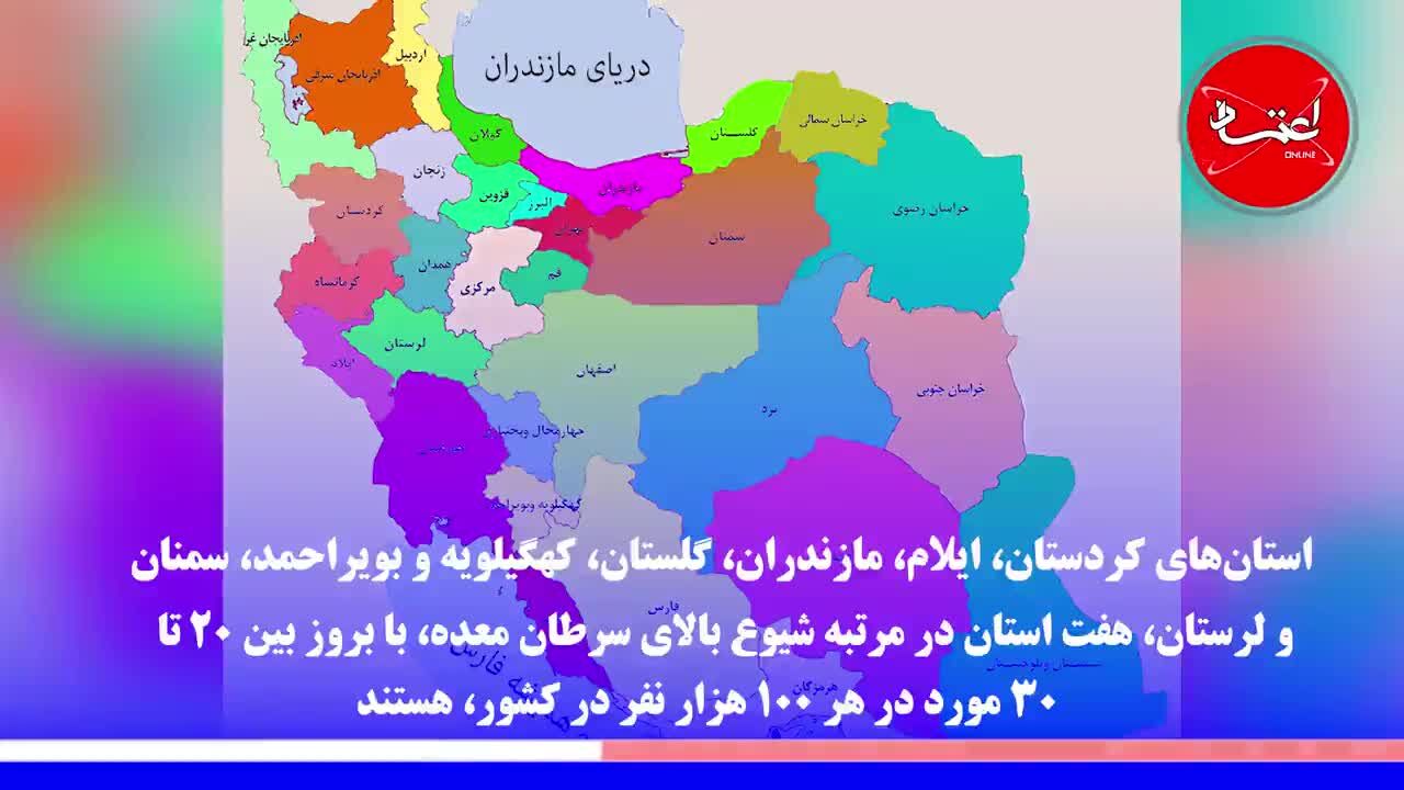 چه سرطانی بین ایرانی‌ها شایع‌تر است؟