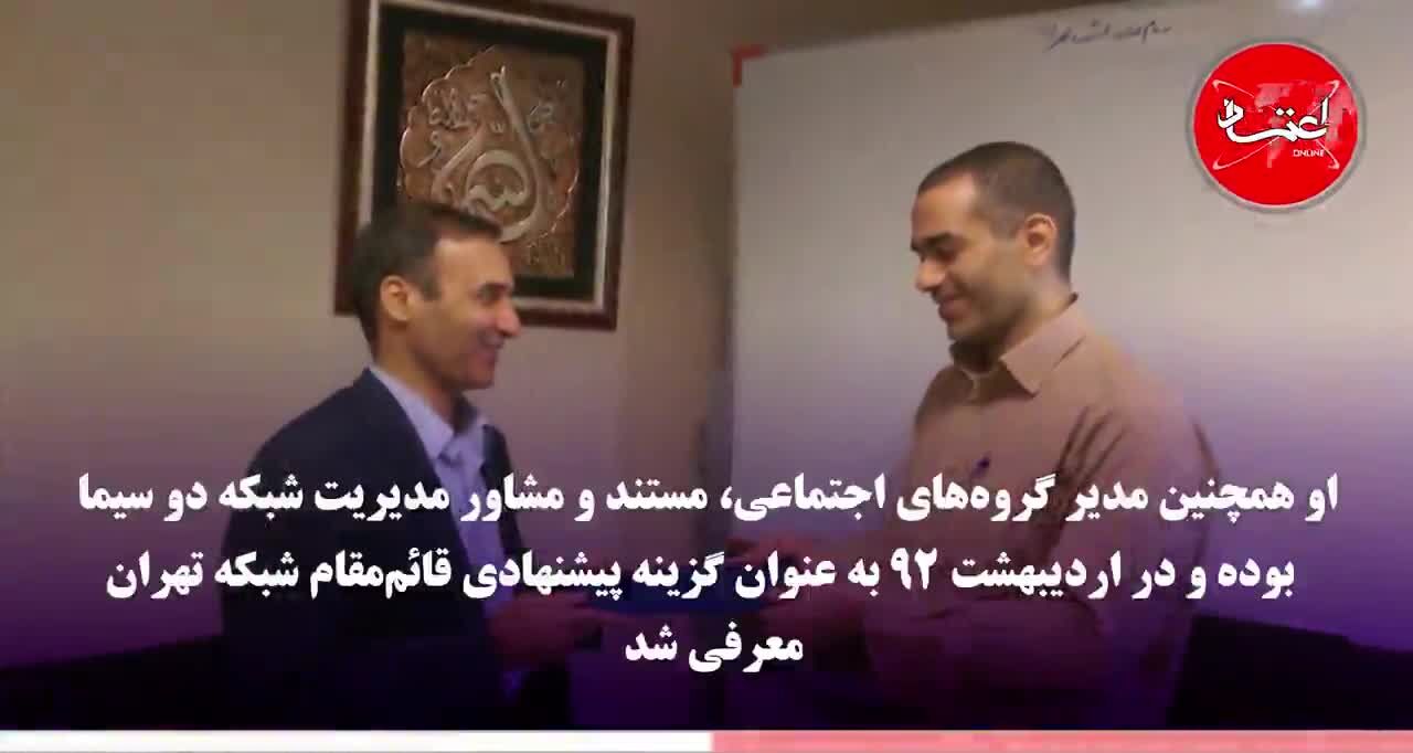 سعید اشناب؛ از بیروت تا شبکه پنج سیما
