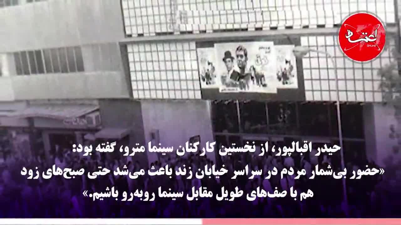 آتش در سینمای تاریخی شیراز