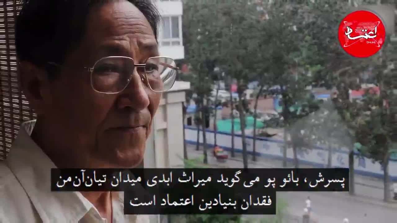 الگوی شرقی سرکوب: 30 سال پس از قتل عام در میدان «تیان‌آن‌من» چین