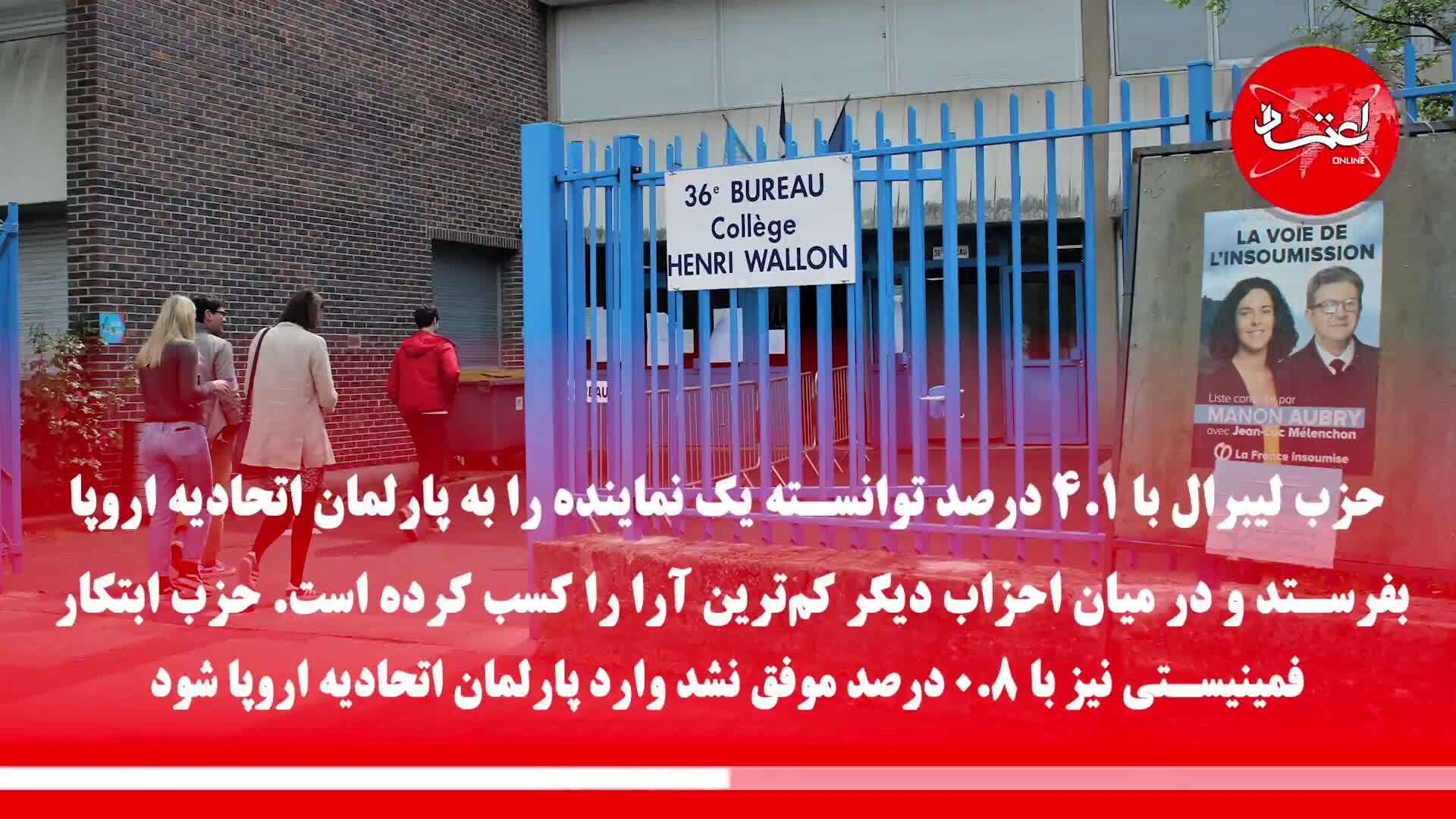 رکوردشکنی سبزها در تاریخ انتخابات پارلمان اروپا