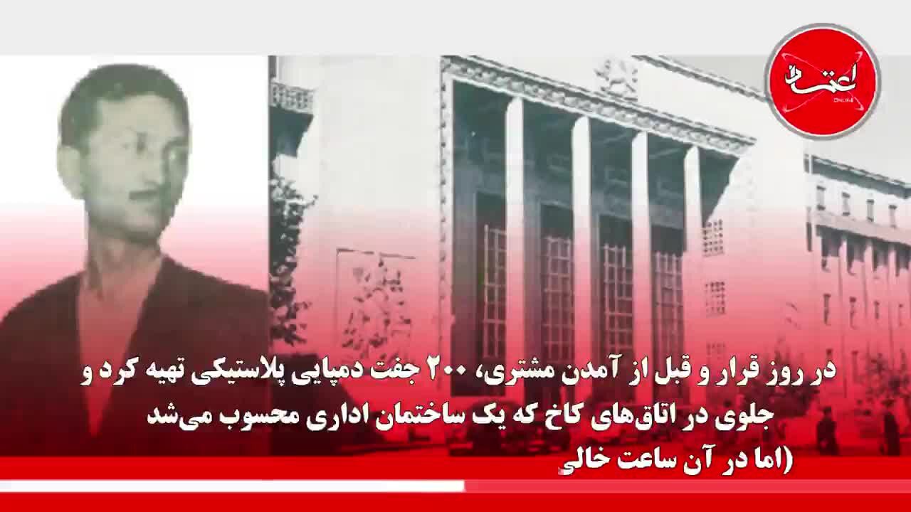 آرسن لوپن ایران که بود؟