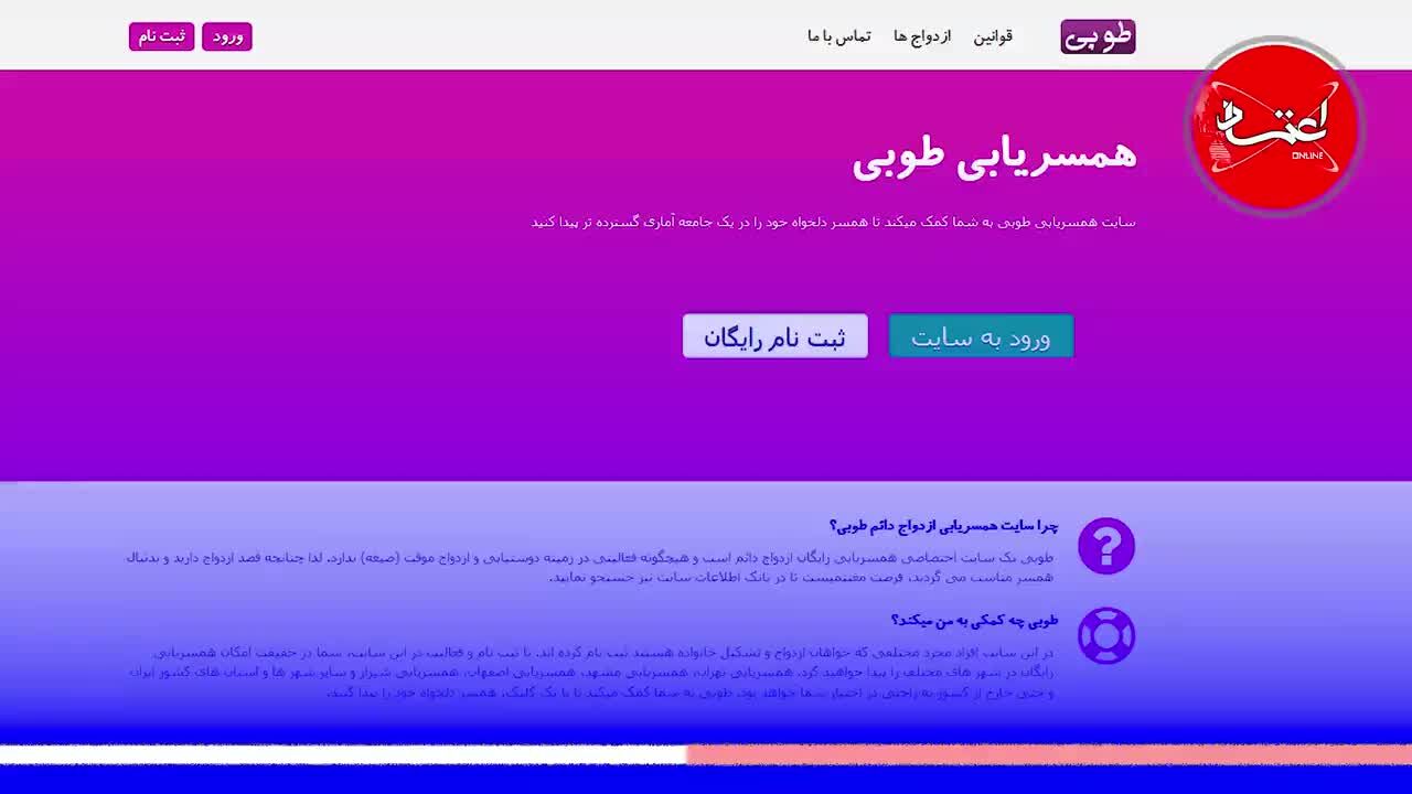 وعده پلیس تهران برای برخورد با سایت‌های همسریابی و صیغه‌یابی
