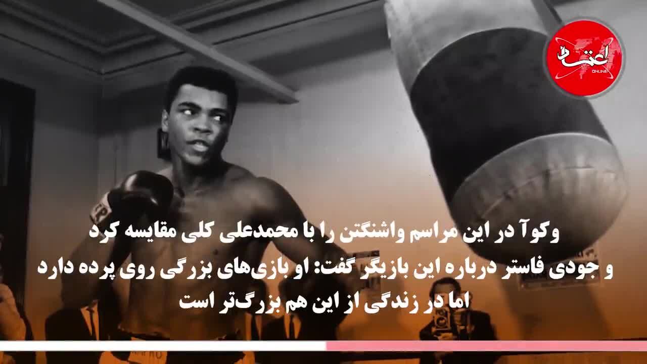 تقدیر موسسه هنر آمریکا از دنزل واشنگتن