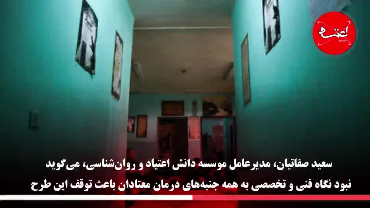 پرونده بیمه معتادان به کجا رسید؟