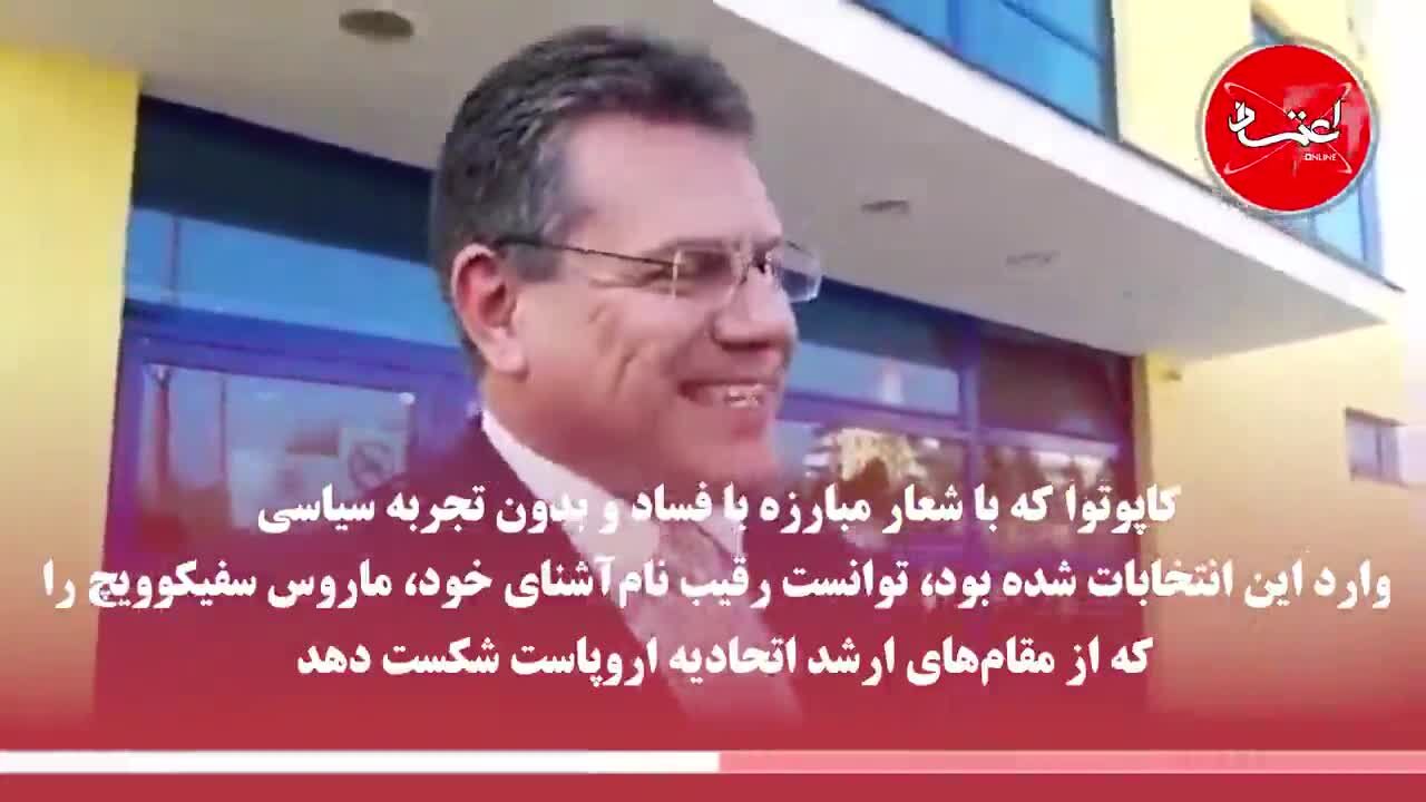 رئیس‌جمهور اسلواکی کیست؟