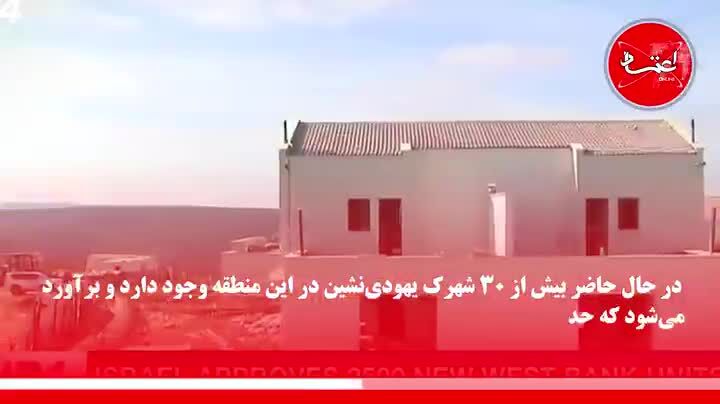 افتتاح شهرک ترامپ در بلندی‌های جولان