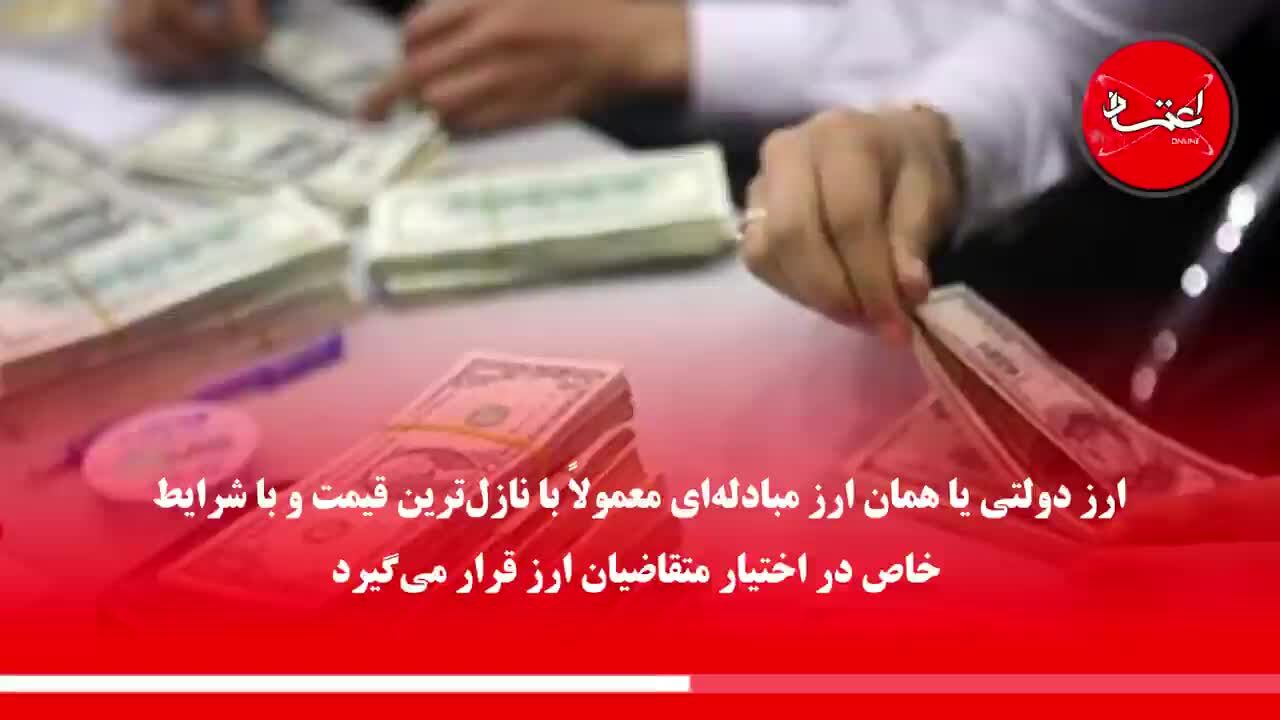 انواع ارزها و تفاوت‌های آنها