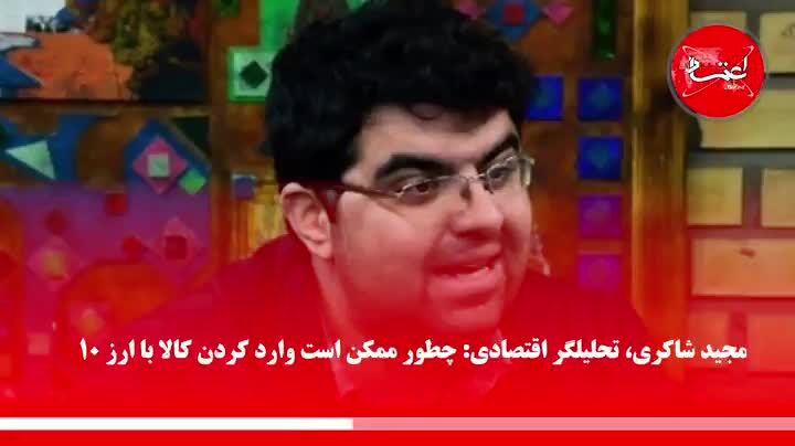 ارز 4200 تومانی تعیین تکلیف می‌شود؟