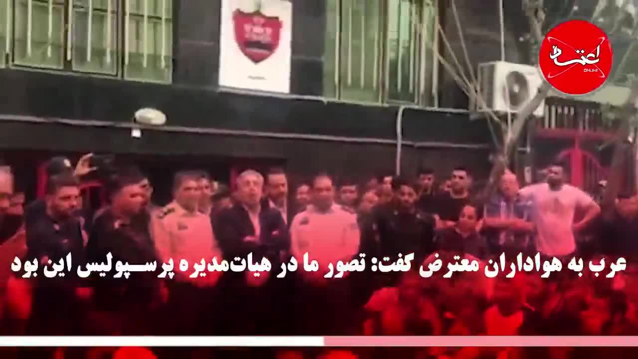 روز سوم اعتراض قرمزها