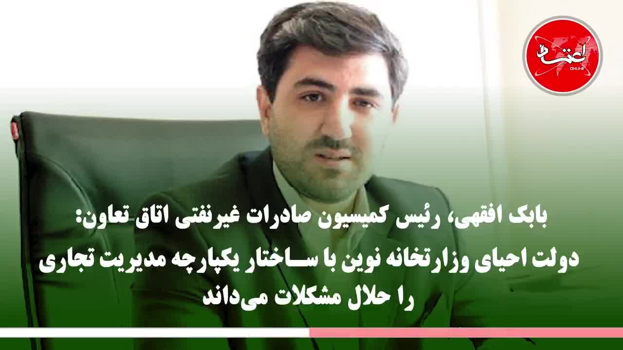 وزارتخانه‌های صنعت و بازرگانی تفکیک می‌شوند؟