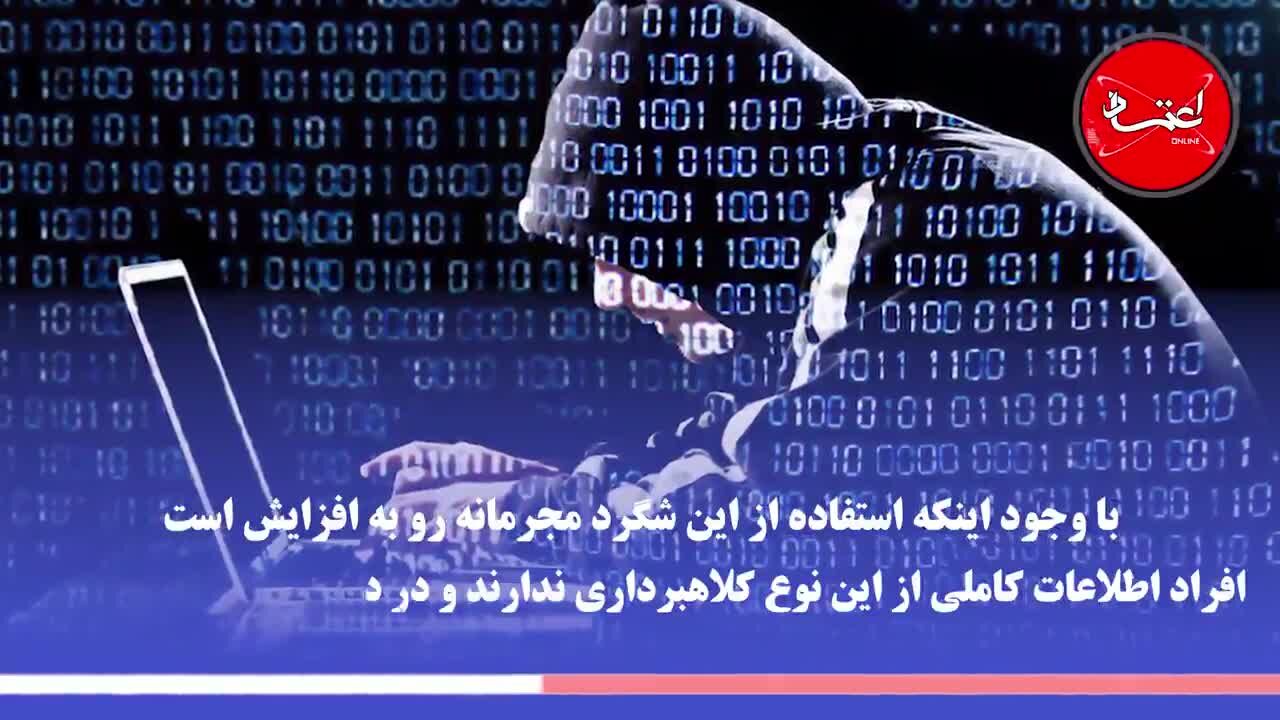 فیشینگ چیست و چطور از آن مصون بمانیم؟