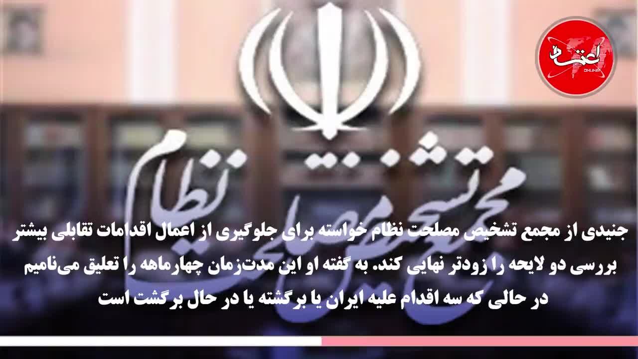 وضعیت نامعلوم ایران در FATF