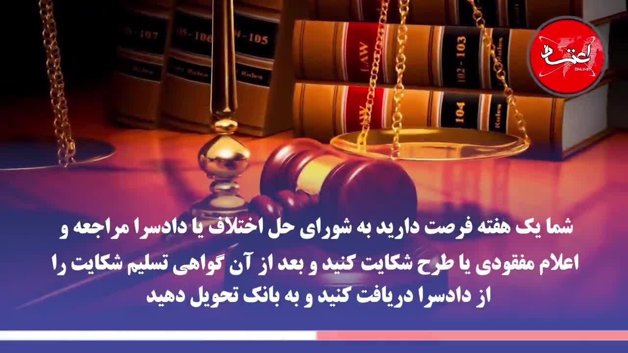 در صورت مفقود شدن چک چه باید کرد؟