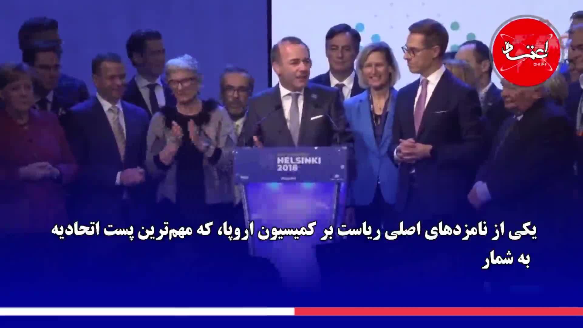 نامزدهای ریاست کمیسیون اروپا چه کسانی هستند؟