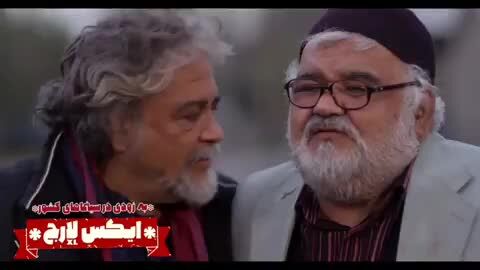 رونمایی از تیزر کمدی فانتزی «ایکس لارج»+ ویدئو
