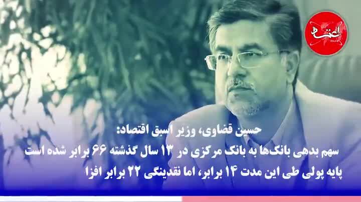 سرنوشت 270 هزار میلیارد تومان بدهی دولت به بانک‌ها چه شد؟