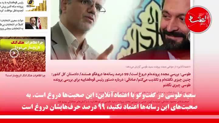 ماجرای طوسی و صادقی!