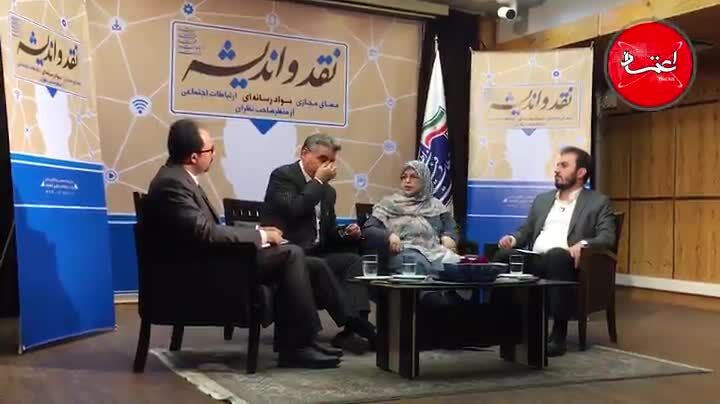 آذر منصوری: شبکه‌های اجتماعی نه دلیل شکاف، بلکه بروزدهنده آن هستند/ نعمت‌الله فاضلی: فضای مجازی جایی برای بازنمایی شکاف‌های جامعه است/ میثم علیزاده: افراد در شبکه‌های اجتماعی صدای مخالف را نمی‌شنوند