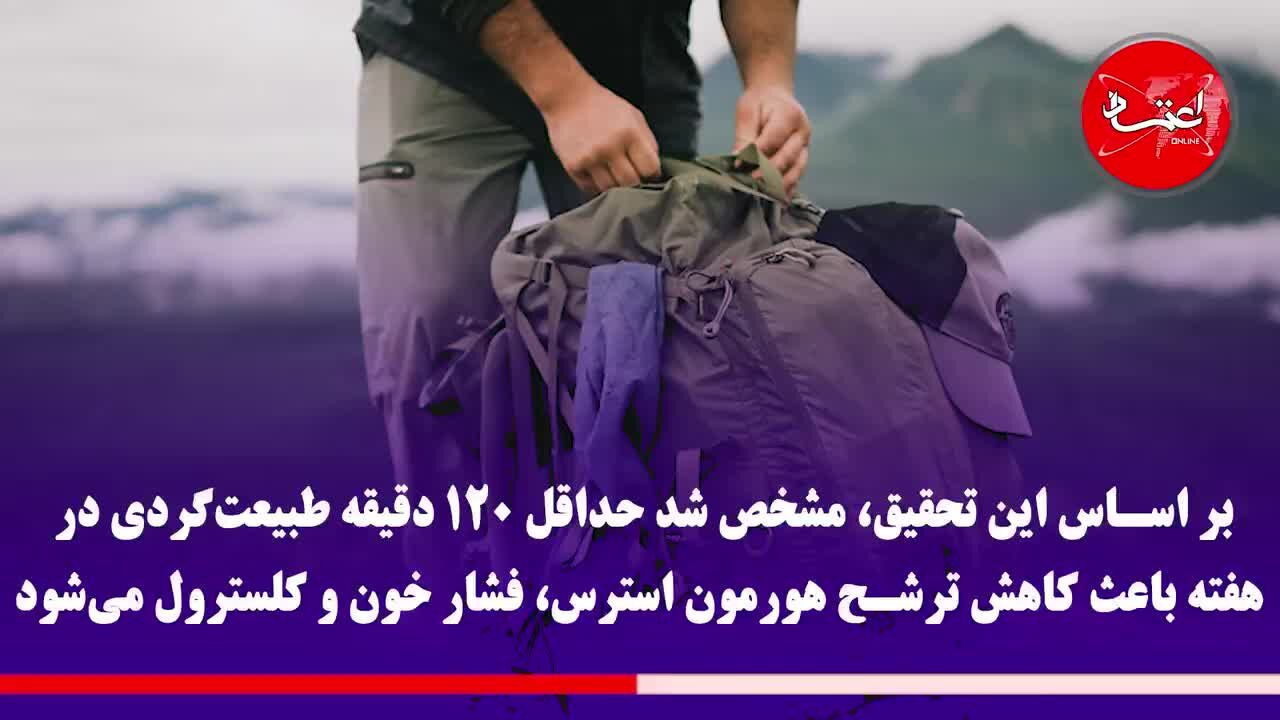 چرا باید حداقل 2 ساعت در هفته را در طبیعت بگذرانیم؟