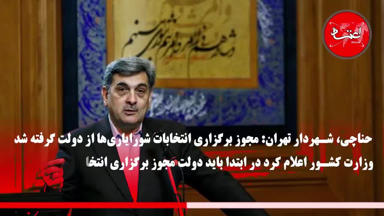 سرانجام تشکیل انجمن محلات (شورایاری‌ها) چه شد؟