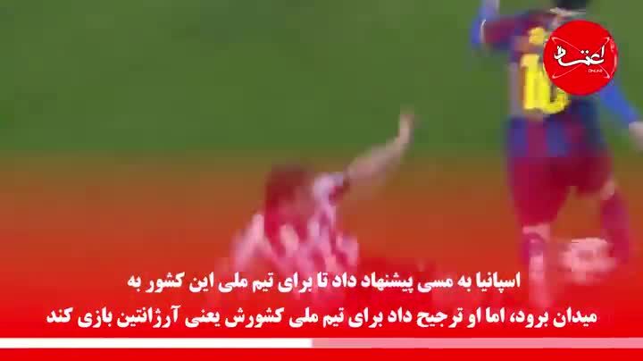 مسی؛ مارادونای جدید