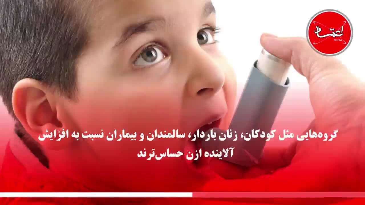 در این روزهای آلوده هوای تهران چه باید کرد؟