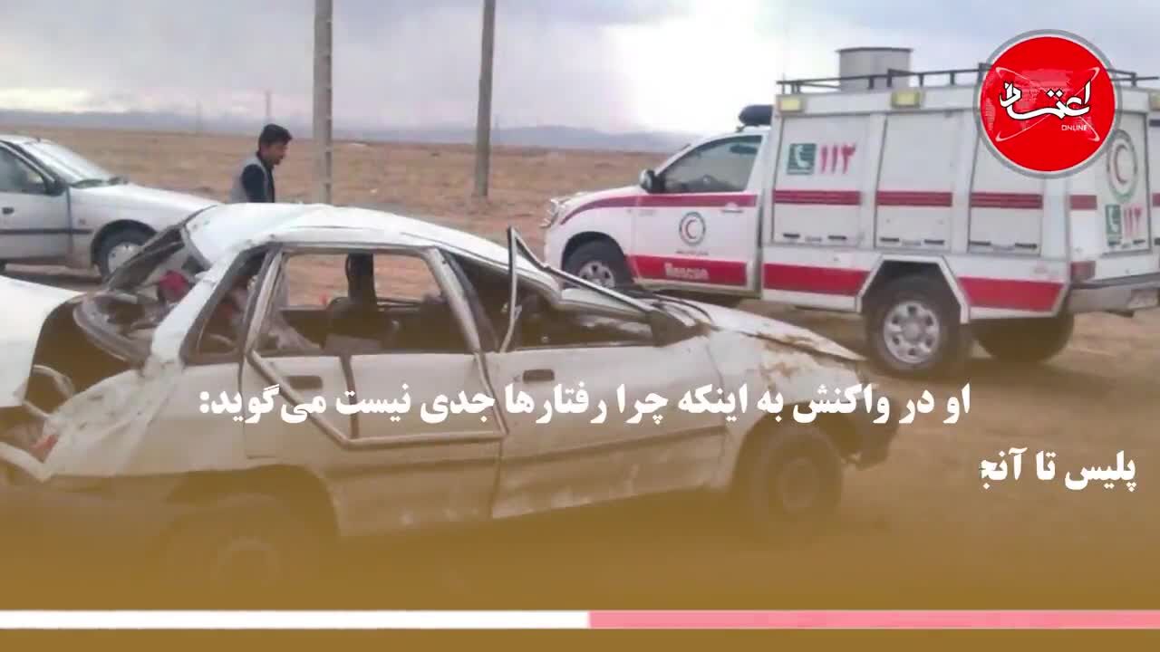 چرا با خودروهای ناایمن برخورد نمی‌شود؟