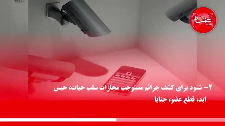 شنود چه زمانی قانونی است؟