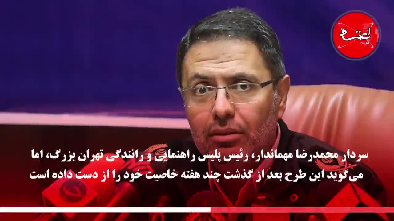 اجرای «طرح کاهش» ترافیک پایتخت را کم کرد؟