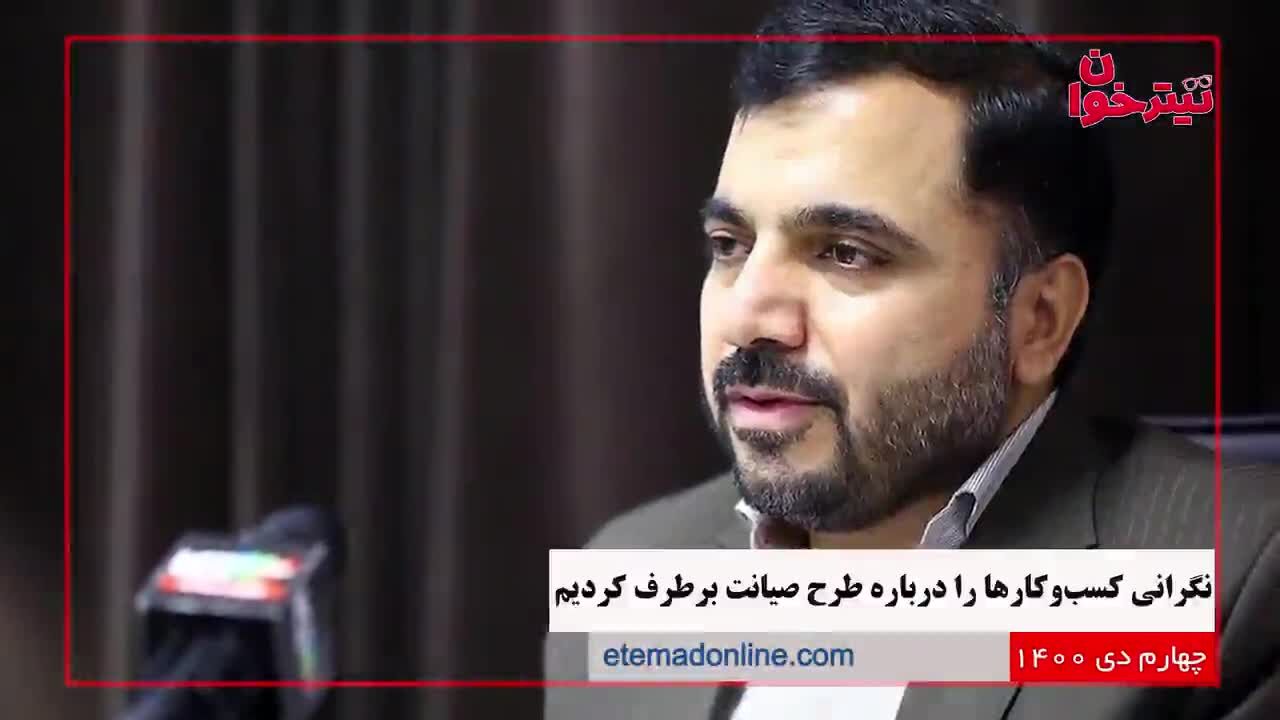 مروری بر مهم‌ترین خبرهای روز- 4 دی 1400