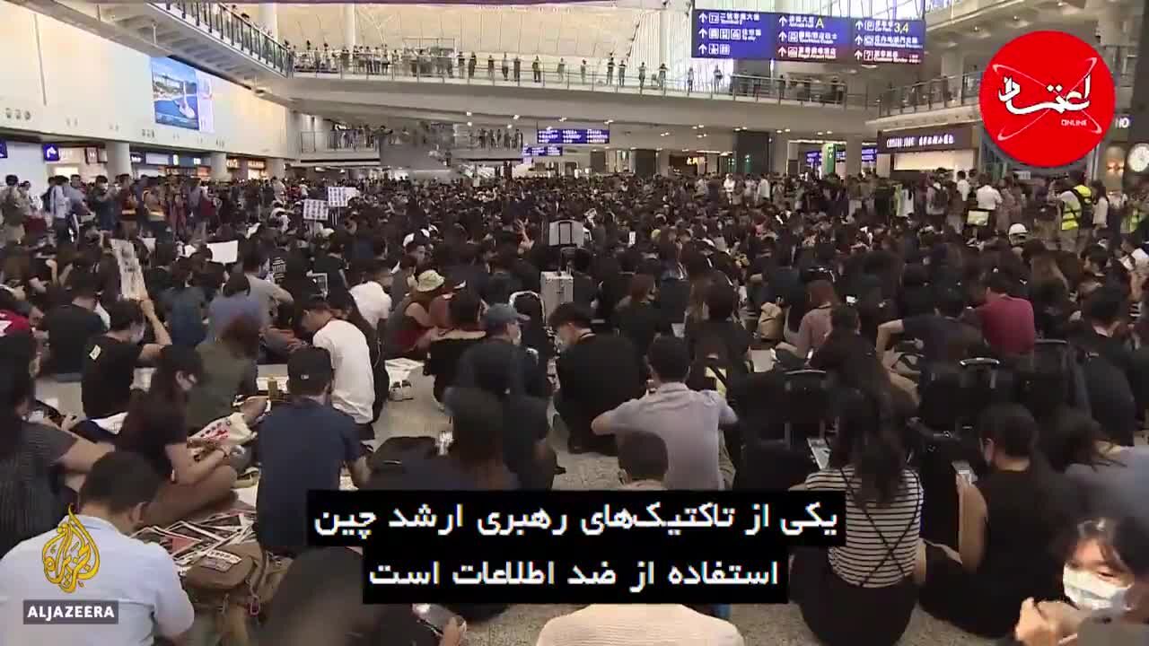 دولت چین برای مقابله با تظاهرات هنگ‌کنگ چه می‌کند؟