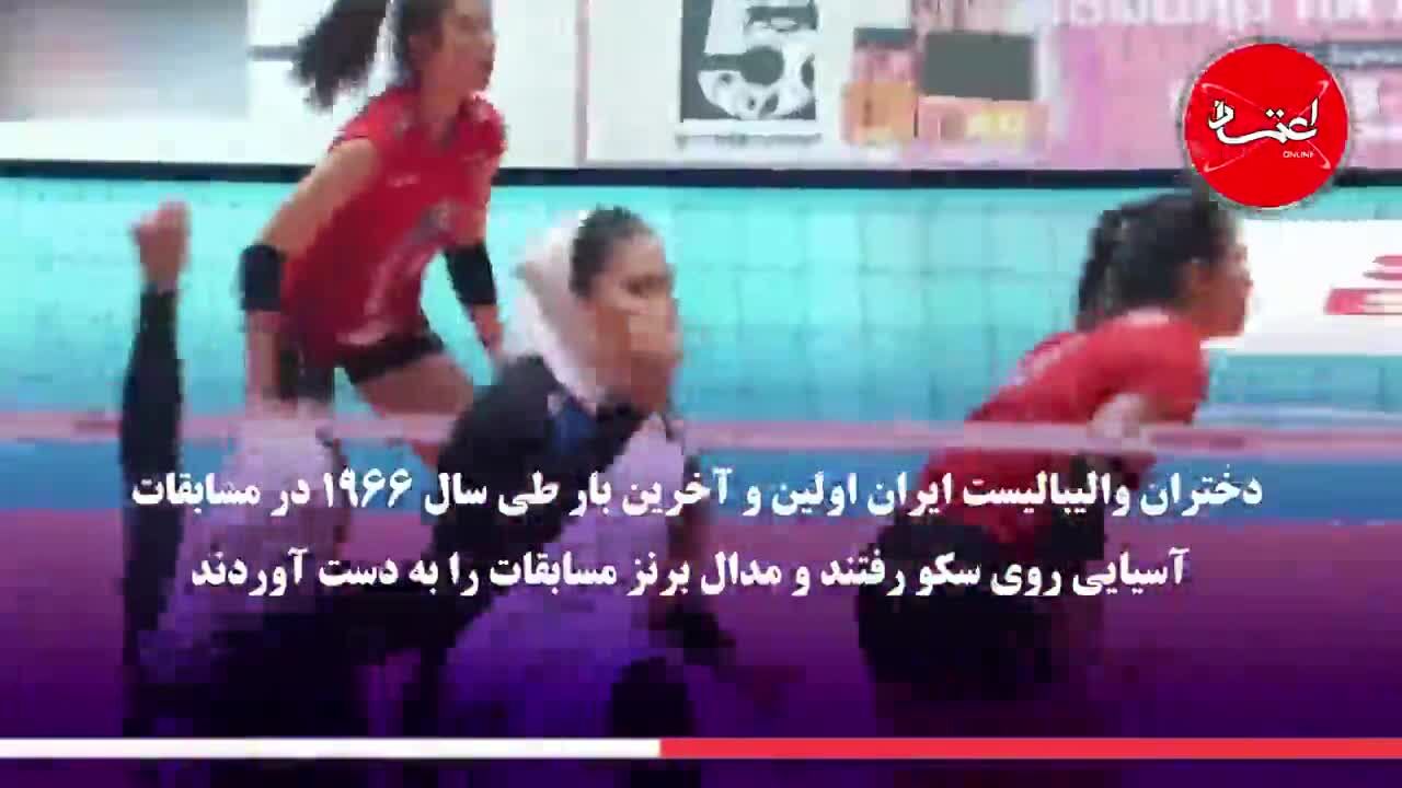 رویای المپیک در دسترس تیم والیبال زنان ایران