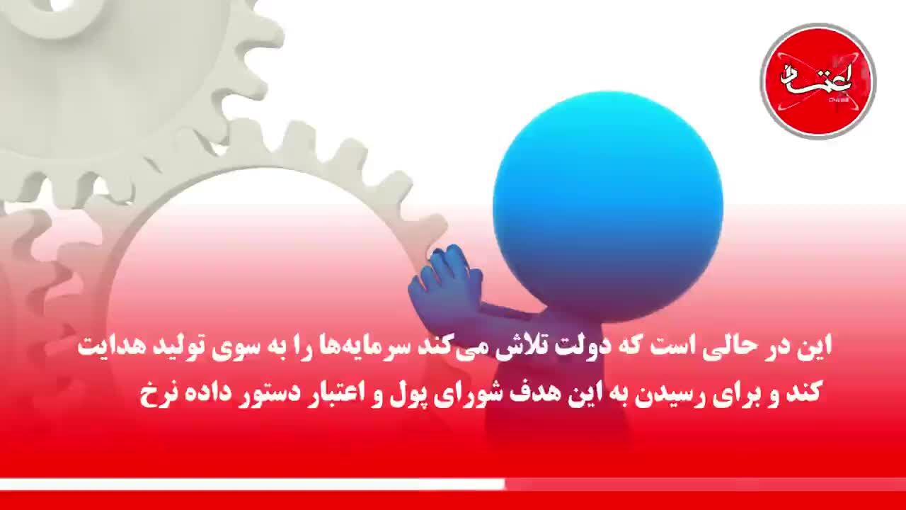سونامی نقدینگی 2000 هزار میلیارد تومانی در اقتصاد ایران
