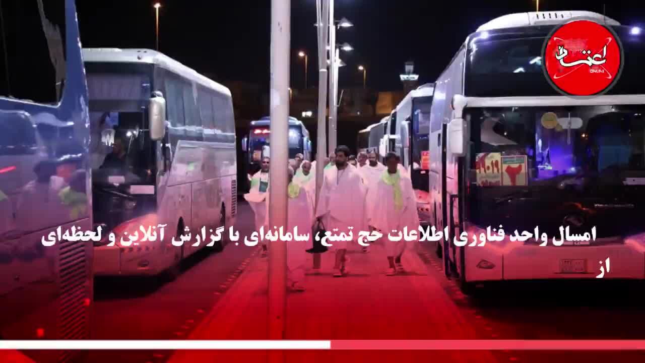 در حج تمتع 98 چه گذشت؟